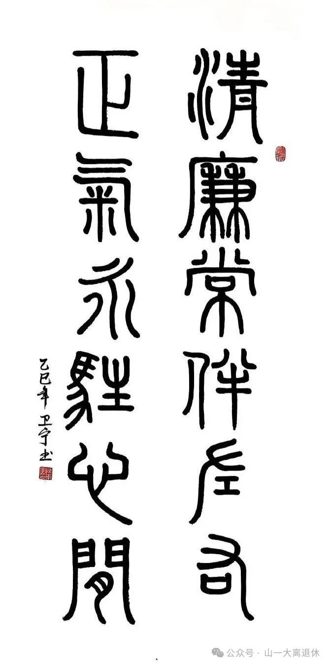 校（院）离退休教职工“翰墨传薪火·光影映辉煌”书法、绘画、摄影展（第一部分）